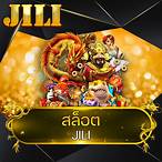 jili สล็อต